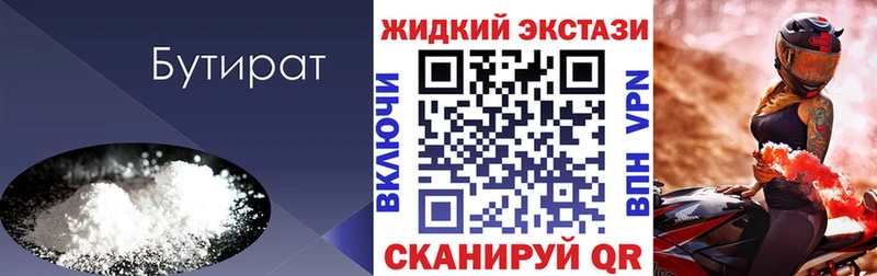 сайты даркнета клад  Алексеевка  БУТИРАТ GHB  цены наркотик 