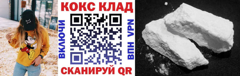 дарк нет какой сайт  Алексеевка  Кокаин VHQ 